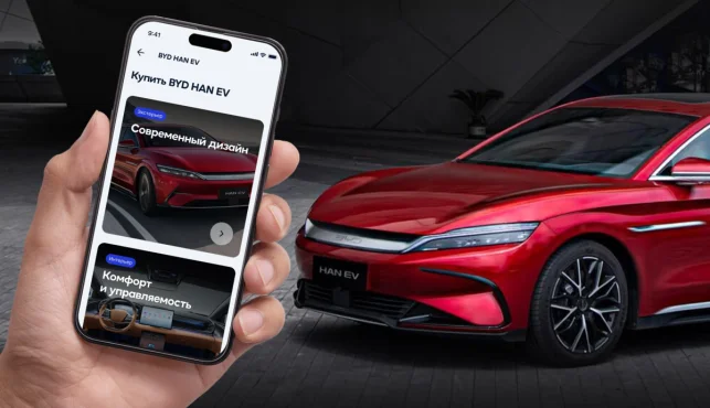 BYD Весь модельный ряд автомобилей BYD теперь можно купить онлайн.